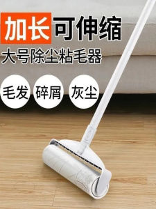 Large Size Extended Household Floor Cleaning Tool Sticky Hair Roller Brush Dust Collector Hair Absorbing Gadget Plastic Stick