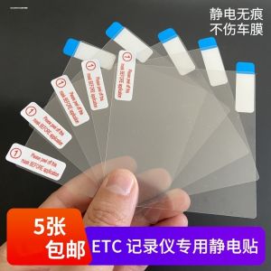 Strong Adhesive Car Windshield Smart Driving Recorder Static Cling Practical Car Window Decal Inspection Sticker Auto Accessories