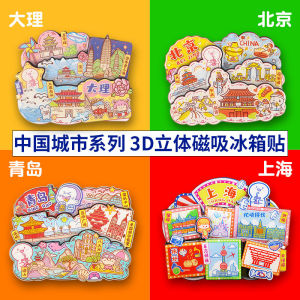 เข็มขัดติดตู้เย็นลายวัฒนธรรมและสร้างสรรค์ เช่น เรือ ต้นไม้ ดอกไม้ ปลา ปีกบ อุปกรณ์ตกแต่งบ้าน