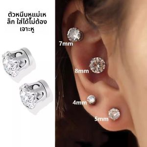 ต่างหูแบบแม่เหล็กที่ดูดซับแสงสุดสะพรึงแบบไม่ต้องเจาะรู ต่างหูแบบมีโครงกระดูก ต่างหูแบบแฟชั่นสำหรับผู้ชายและผู้หญิง