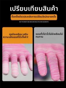 Terrain Kun | Antistatic Durable Work Gloves