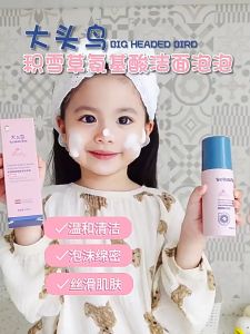 Childrens facial cleanser with centella asiatica amino acid bubbles for cleansing