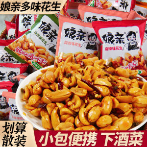 Kaifeng Specialty Mom Spicy Peanut Independent Small Package Garlic Spiced Peanut Meat Value Portable Antipasuto