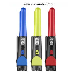 เครื่องตรวจจับโลหะแบบพอยน์เตอร์ เครื่องตรวจจับโลหะทองใต้ดินแบบใช้มือถือ GP กันน้ำ เครื่องตรวจจับความปลอดภัยความไวแสงสูง สัญญาณเตือนแบบคงที่