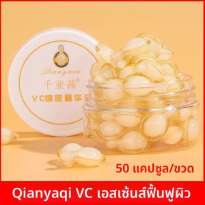 น้ำมันบำรุงผิวเนื้อเจลสูตรสูงวัย 100 เม็ด สำหรับผู้หญิง ช่วยกระตุ้นการผลิตเนื้อเยื่อใหม่ ลดริ้วรอย ป้องกันริ้วรอย ป้องกันการเสื่อมของผิว