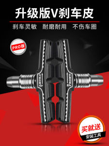 Da Phanh Xe Đạp Miếng Phanh Xe Xe Đạp Địa Hình Da Xe Đạp Phanh Xe V Phanh Xe Phụ Kiện Khối Phanh Xe V Xe Đạp