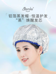 Allsmile Steam Hat Hair Care Cap Self-Heating Evaporation Cap Hair Oil Treatment Cap No-Power Household Hair Conditioning