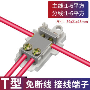 Thiết Bị Đầu Cuối Nối Dây Hình Chữ T Thiết Bị Đầu Cuối Bộ Chuyển Hướng Dây Công Suất Lớn Thiết Bị Đầu Cuối Nối Dây Tê Thiết Bị Đầu Cuối Dây Điện 25 Mét Vuông 6