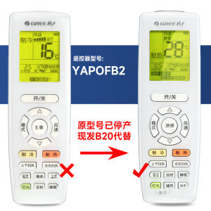 Original Gree Air Conditioner Remote Control YAP0FB20 Compatible with Models YAPOF7 YAPOF6 YAPOF15 YAPOF16 YAPOF22 YAPOFB14