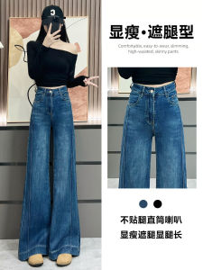 Trendy High Waist Wide Leg Jeans Womens Spring Summer Slimming Straight Cut Cotton Blend Elastic Fabric Anti-Wrinkle