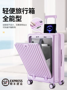 Fashionable 20-Inch Travel Suitcase Womens Multi-Functional Password Box Luggage with Front Opening And Wheels for Checking in