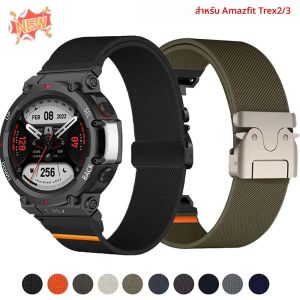 ไนลอนยืดหยุ่นสําหรับ Amazfit Trex2/3 Ultra นาฬิกาสร้อยข้อมือกีฬาสําหรับ Amazfit Trex Pro T Rex Smartwatch เปลี่ยนเข็มขัด