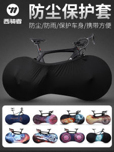 Vỏ Bảo Vệ Xe Đạp Chống Bụi Màu Đen Toàn Diện Cho Xe Đạp Đường Trường Và Xe Đạp Leo Núi Phụ Kiện Xe Đạp Đa Năng