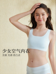 ManiForm | Comfortable Seamless Girls Training Bra