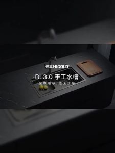 HIGOLD | Nano Stone Finish Stainless Steel Single Bowl Sink