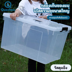QueC กล่องพลาสติกใส🔥1แถม1 🔥 เรโท กล่องอเนกประสงค์ PP กล่องพลาสติก ฝาสไลด์ กล่องเก็บของ กล่องอเนกประสงค์ กล่องใสพลาสติก กล่องพลาสติกใส กล่องพลาสติก 1 แถม 1 - Lazada