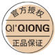 Qiqiong Cosmetics Selected