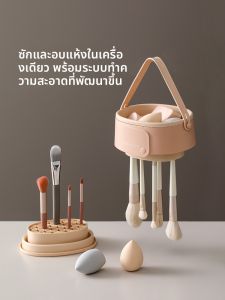 FaSoLa | Công Cụ Rửa Và Làm Khô Cọ Trang Điểm