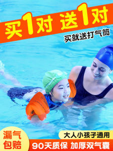 Adult and Children Swimming Ring Arm Floats Learn to Swim Equipment Long White Silk Sleeves Airbag Male and Female Baby Swimming Sleeve Float Handy Gadget