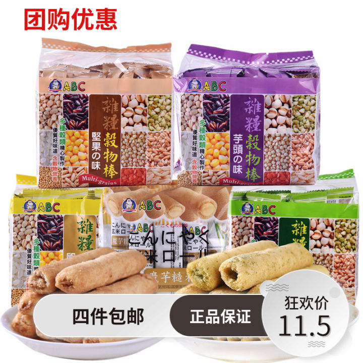 Malaysia Import ABC Grains Cereal Bar Egg Yolk Flavor Brown Rice Roll