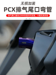 Ống Xả Xe Máy Bằng Thép Không Gỉ Bảo Vệ Ống Khói UHR150 PCX160 Ống Xả Xe Máy Tùy Chỉnh Bảo Vệ Ống Khói Cho Du Lịch Xe Máy