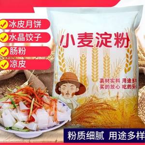 Clear Wheat Starch For Making Multiple Types Of Dishes