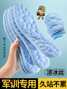 Ice Feeling Military Training Insoles Womens Mens Thickened Long Standing Not Tired Soft Bottom Comfortable 5D Shit Feeling Cold Summer Size 3436