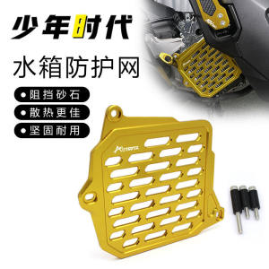 Honda PCX160 ADV160 2021-2025 Grid Protection Water Box Modification Aluminum Alloy Material Motorcycle Accessories