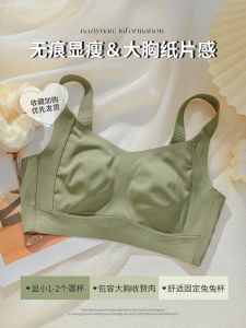 Summer Thin Anti-Sagging Wireless Bra Womens Large Chest Appears Small Chest Ultra-Thin Seamless Wire-Free Underwear