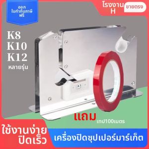 PINSHANGMEISU | Bag Sealer Machine