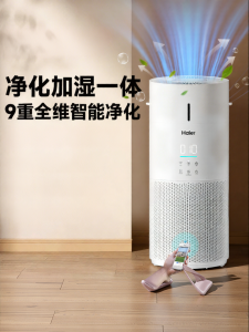 Haier | Humidifying Air Purifier Removing Formaldehyde Removing Bacteria Absorbing Cat Hair