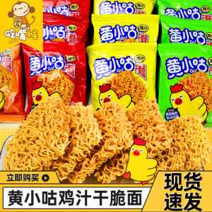 Crunchy Chicken Flavor Instant Noodles Small Crab Yellow Pack Snacks Irregular Shape Puffed Food from Shandong China for Afternoon Tea