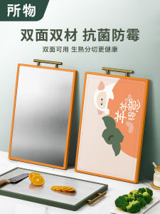 Antibacterial Anti-Mold Home Use Double-Sided Stainless Steel Thickened Kitchen Vegetable Chopping Board Fruit Cutting Board