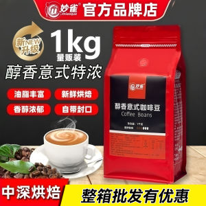 Italian Style Coffee Beans Blend Blue Mountain Balanced Intense Grindable for Cappuccino Black Yunnan Coffee Concentrated Roast