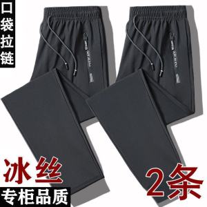 Quần Dài Nam Mùa Hè Mỏng Ngoài Trời Làm Việc Quần Dài Ống Đứng Lót Lụa Băng Nhanh Khô Chống Tia UV Chống Muỗi Quần Dài Thể Thao