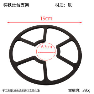 Non-Slip Iron Stove Holder Gas Stove Support Small Pot Bracket Four Or Five Claw Universal Stove Tool Kitchen Storage Rack