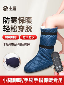 Thickened Foot Cover Shoe Covers Heating Cold Proof Winter Special Fracture Injury Protective Shoe Covers for Adults
