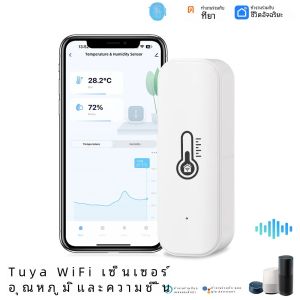 Tuya เซ็นเซอร์วัดอุณหภูมิและความชื้น wifi เซ็นเซอร์ความชื้นในร่มใช้พลังงานจากแบตเตอรี่ตรวจสอบด้วยเสียงจาก Google Home