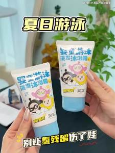 RUNBEN | Chlorine Removal 3 in 1 Childrens Shampoo and Body Wash