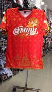 สายบุญ สร้างบุญบารมี เสื้อยืดผ้ากีฬา เสื้องานบุญ ใส่ได้ทั้งหญิงและชาย ผลิตโรงงานไทย