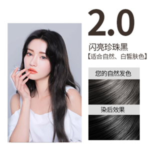 [Two Boxes] Schwarzkopf Yiran Hair Dye Hair Color Cream Dark Brown New Popular Color Plant Shihualo