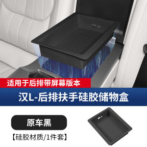 DiBaiHan LDMI Rear Armrest Silicone Storage Box EV Storage Protection Interior Modification Accessories Anti-Slip Mat Protection