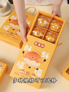 2026🆕【4-6粒50-80g】蛋黄酥 Mooncake Box / Mooncake Packaging Gift Bag / Luxury Mid-Autumn Box 中秋礼盒 中秋节礼盒 蛋黄酥礼盒 上海月饼手提盒 高档月饼礼盒