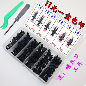 Bộ Vít Nén Đa Năng Cho Ô Tô Thanh Chắn Cát Cánh Chắn Hộp Đựng Vít Xuyên Hộp Đựng Phụ Tùng Ô Tô