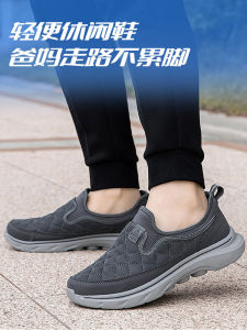 Fall Mens Sports Shoes Elderly Travel Walking Shoes Soft Bottom Breathable Anti-slip One-Step Net Surface Elderly Footwear