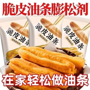 Crispy Oil Stick Powder Raising Agent Aluminum-Free Booster Powder Baking Powder For Home Small Bag Deep-Fried Dough Sticks Cable Stitch Small Package Compound
