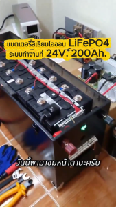 แบตเตอรี่​ ลิเธียม​ CALB Lifepo4 3.2v 200Ah ฟรีน็อตและบัสบาร์ ใช้กับโซล่าเซลล์ รถกอฟ UPSและอื่นๆ