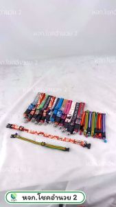 (ยกโหล/ 12 เส้น) ปลอกคอสุนัข ปลอกคอแมว ปลอกคอหมา ปลอกคอ