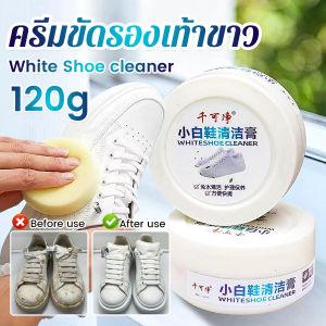 MD ครีมขัดรองเท้า 120g น้ำยาขัดรองเท้าขาว ไม่ต้องล้าง พร้อมฟองน้ำสำหรับขัด Shoe Cleaning Cream