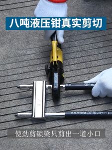 Anti-theft Lock Anti Hydraulic Shear Apply To Motorcycle Bicycle Coarse Alloy Steel Rust Prevention